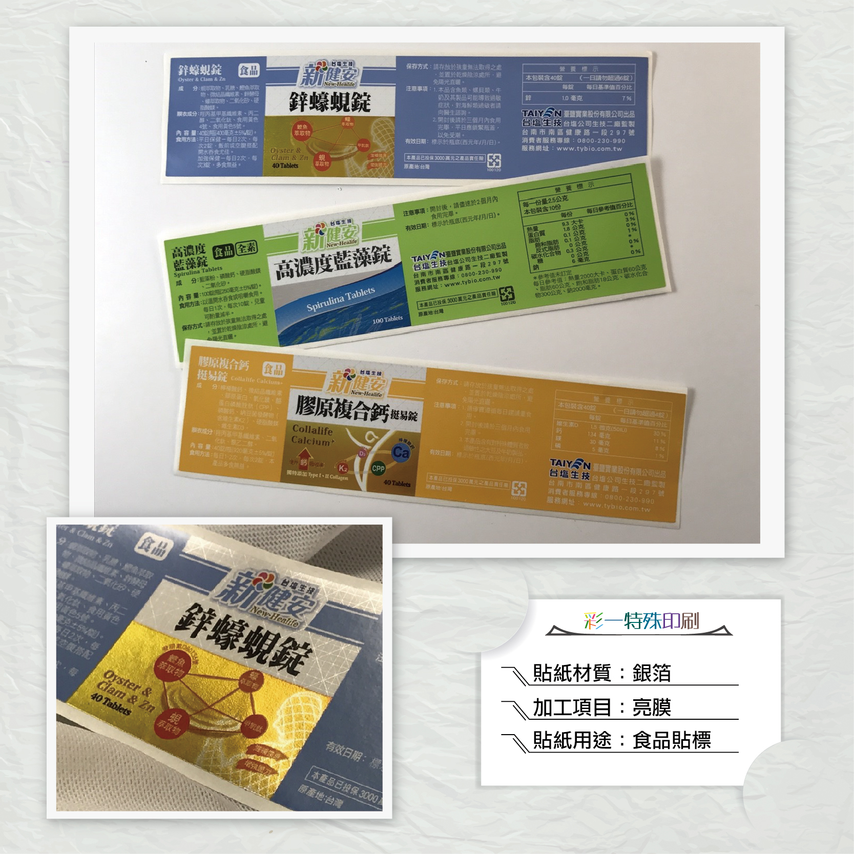 金箔銀箔貼紙-產品