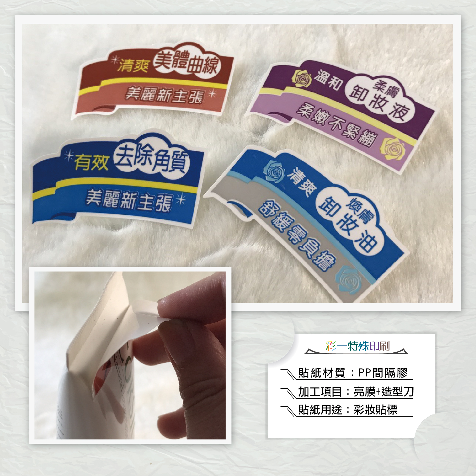 間隔膠貼紙-產品