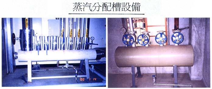 蒸汽分配槽設備