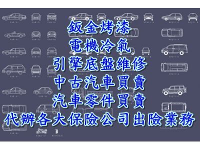 尚益汽車材料商行-undefined