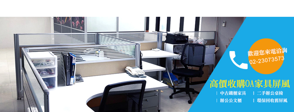 正義舊貨行-二手商品