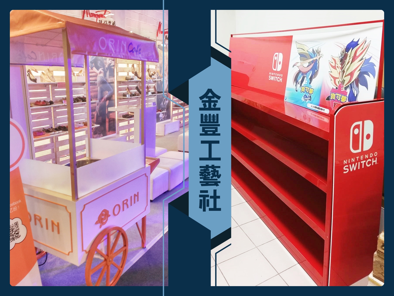 金豐工藝社-展示架 | 不鏽鋼架 | 陳列貨架訂製-不銹鋼製品