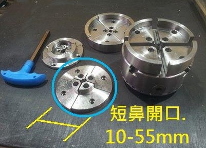 5吋木工專用四爪夾頭短鼻型式盤夾爪組