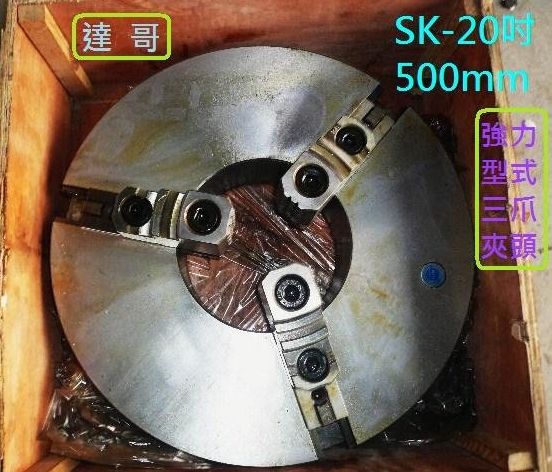 全新強力型三爪夾頭20英吋500MM
