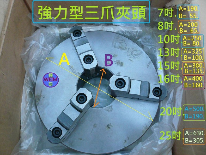全新強力型三爪夾頭15英吋385MM.焊接迴轉台使用