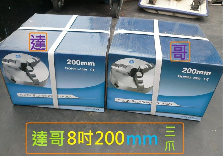 全新同動型三爪夾頭8英吋*200mm