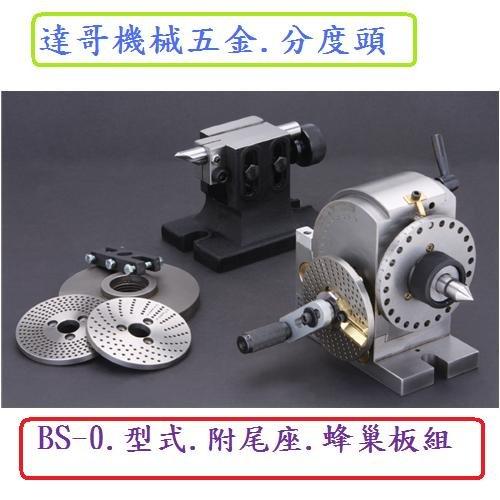 精密分度頭.BS-0