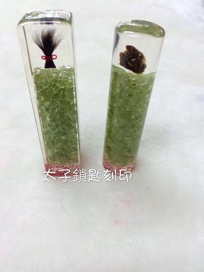 水晶奇緣肚臍章,胎毛印