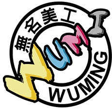 無名美工創意有限公司-undefined