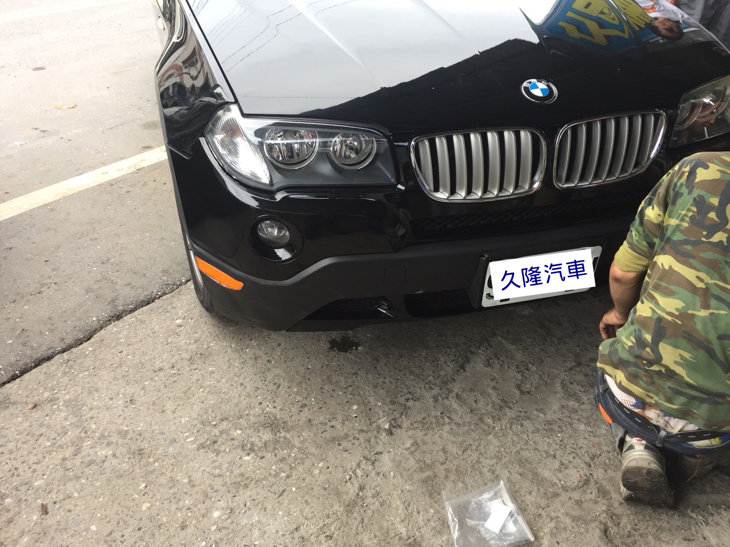 BMW完美如新交車中-久隆汽車修理廠