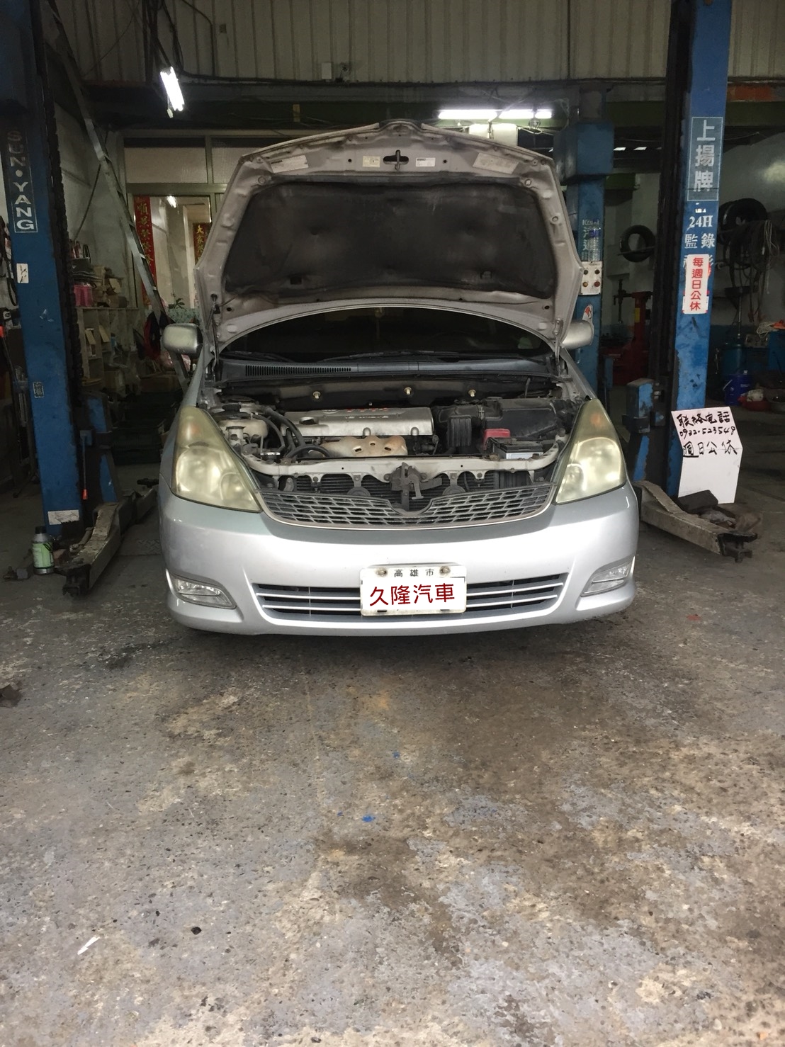 引擎大修開始-久隆汽車修理廠