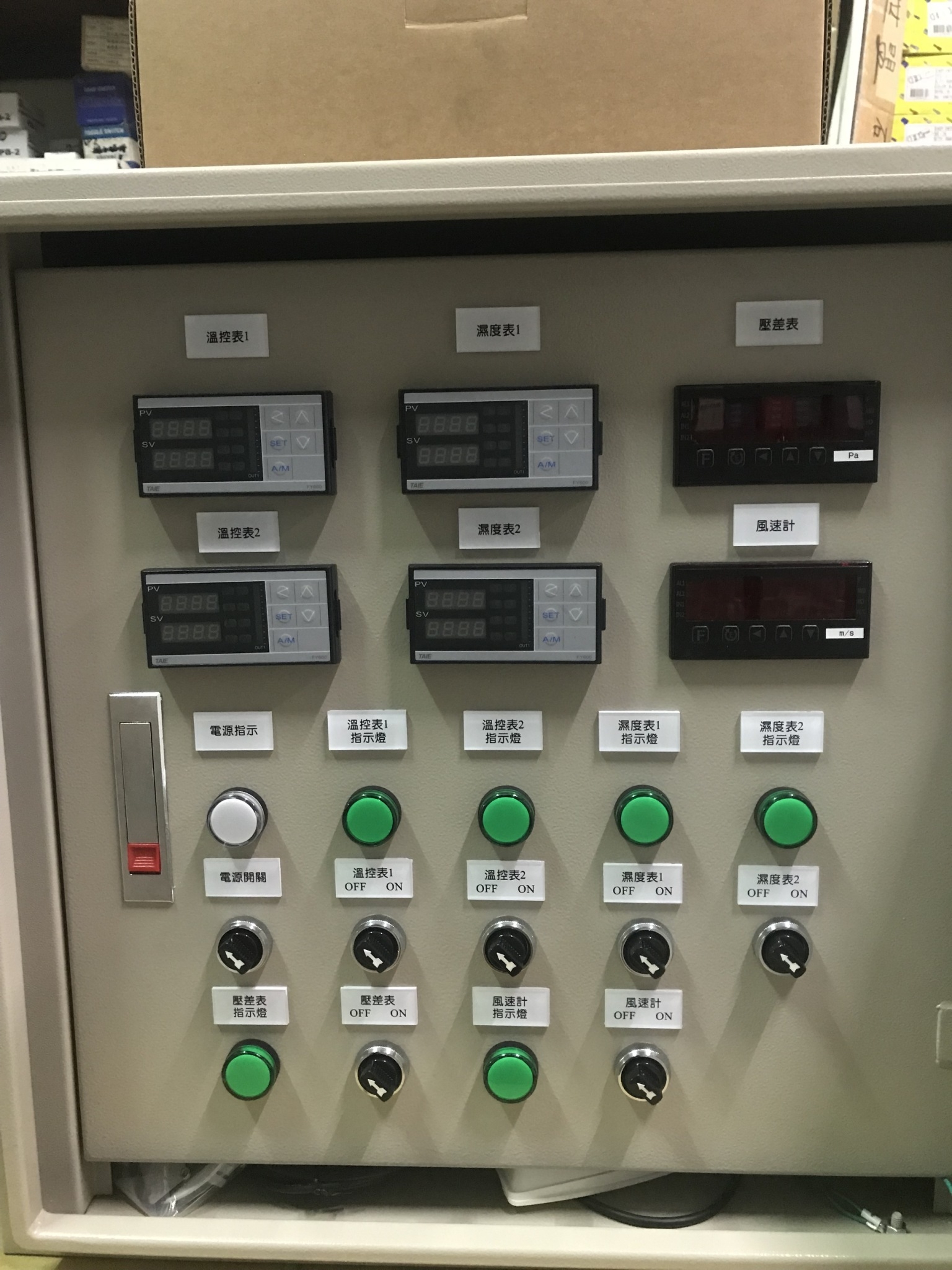 通風設備電控箱