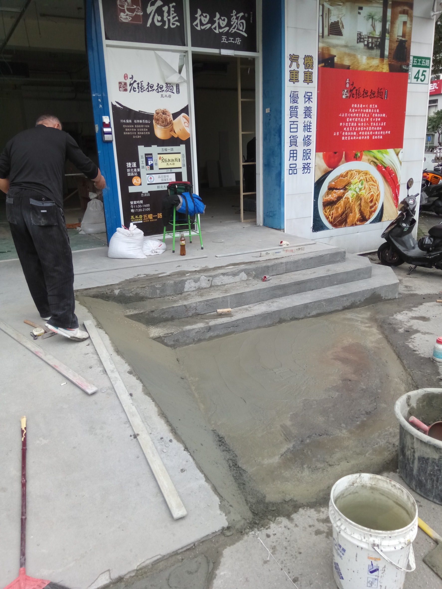 新北市泥作台階