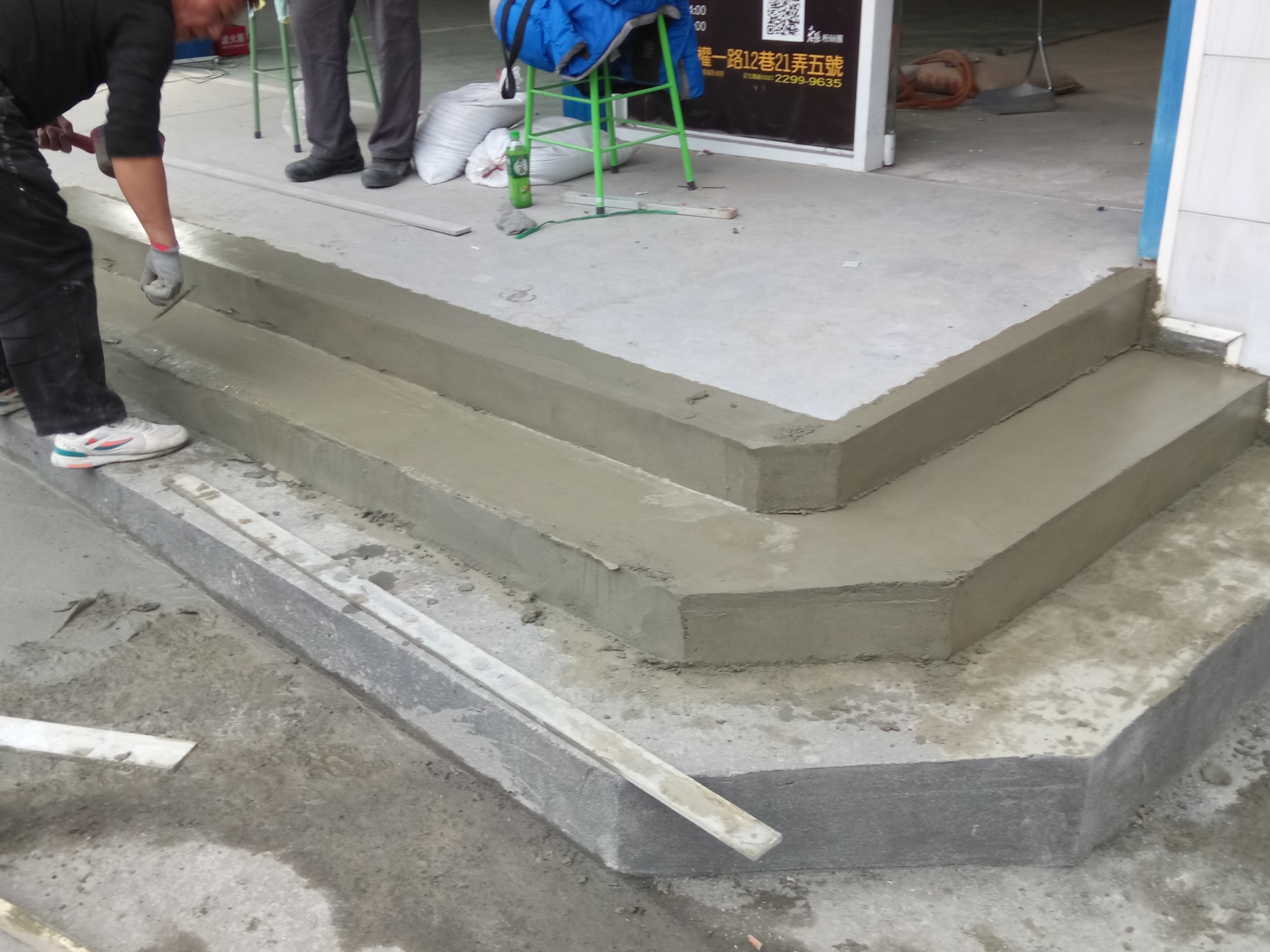 新北市泥作台階