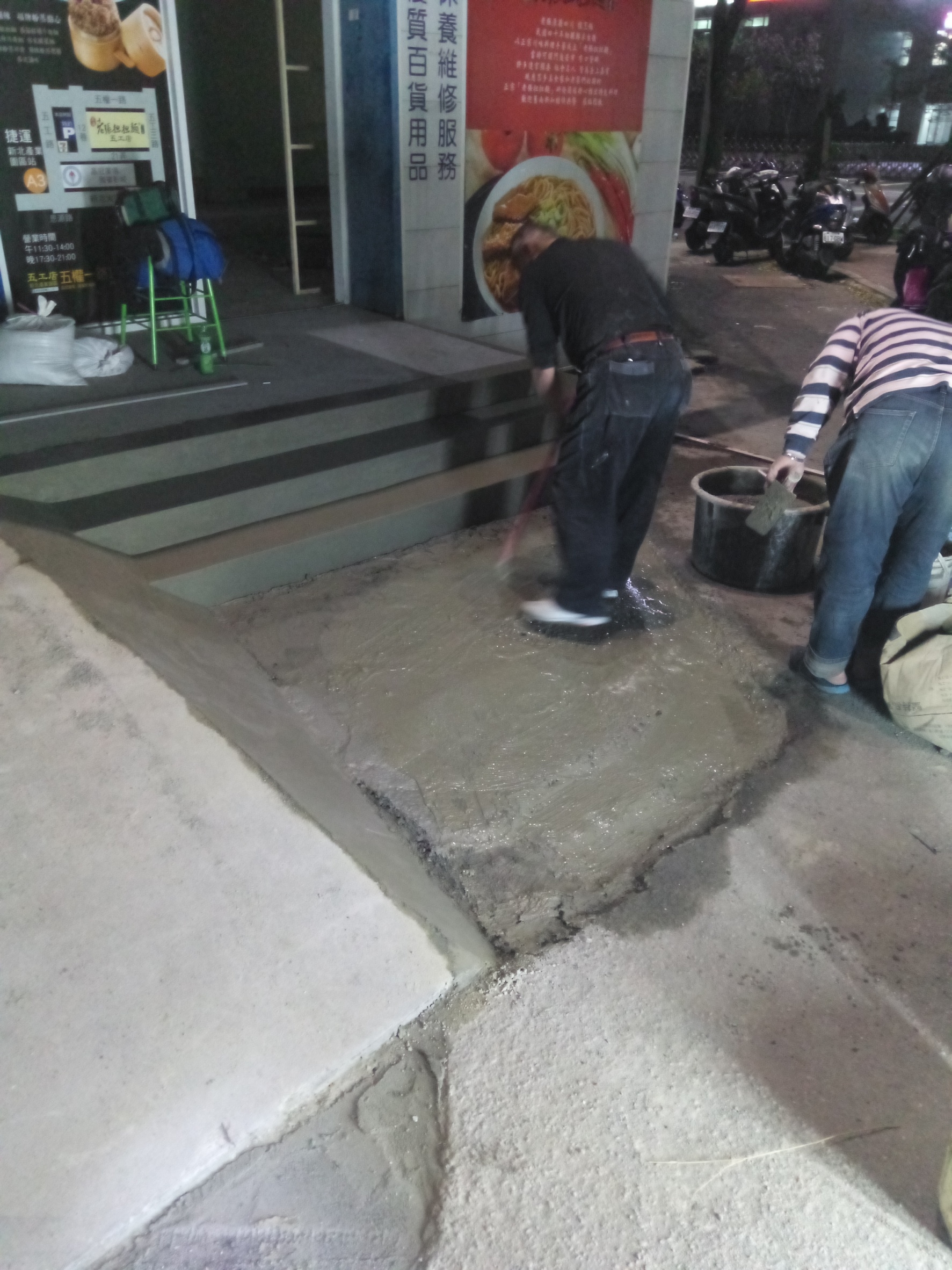 新北市泥作台階