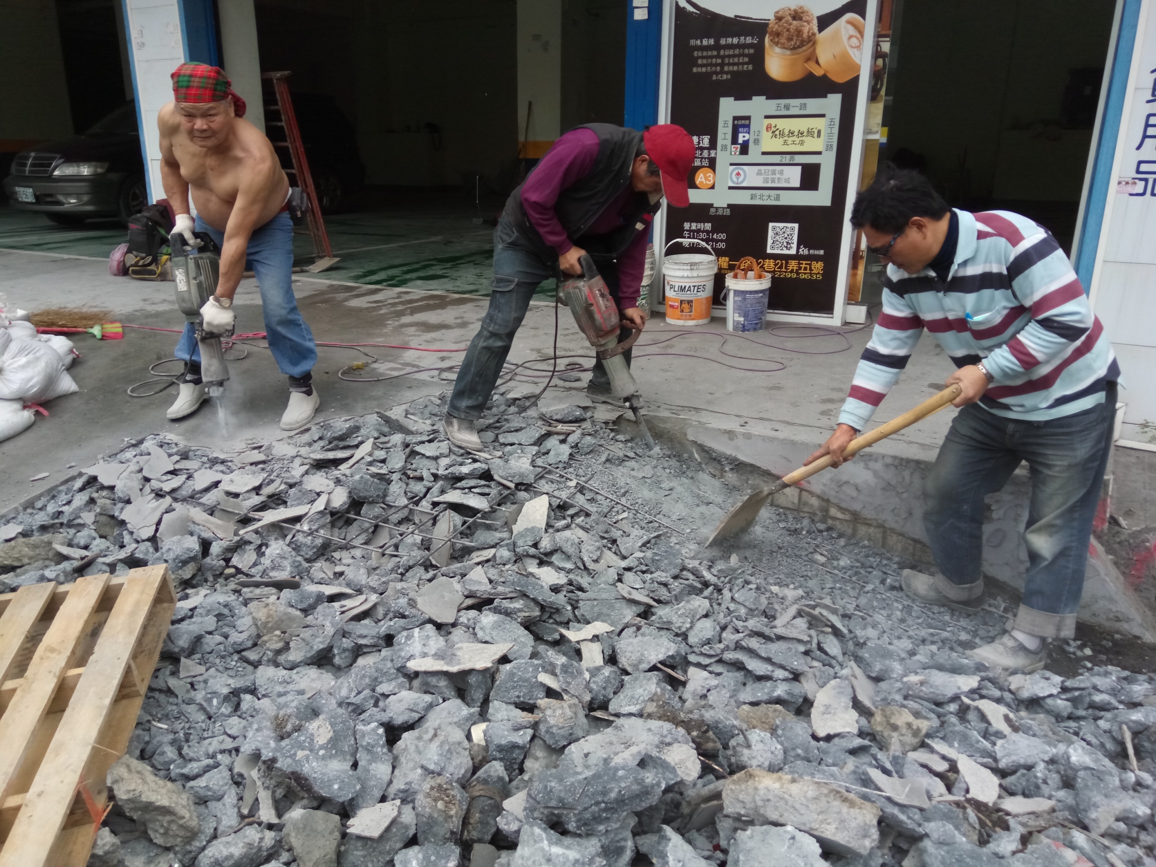 泥作工程(拆除工程)