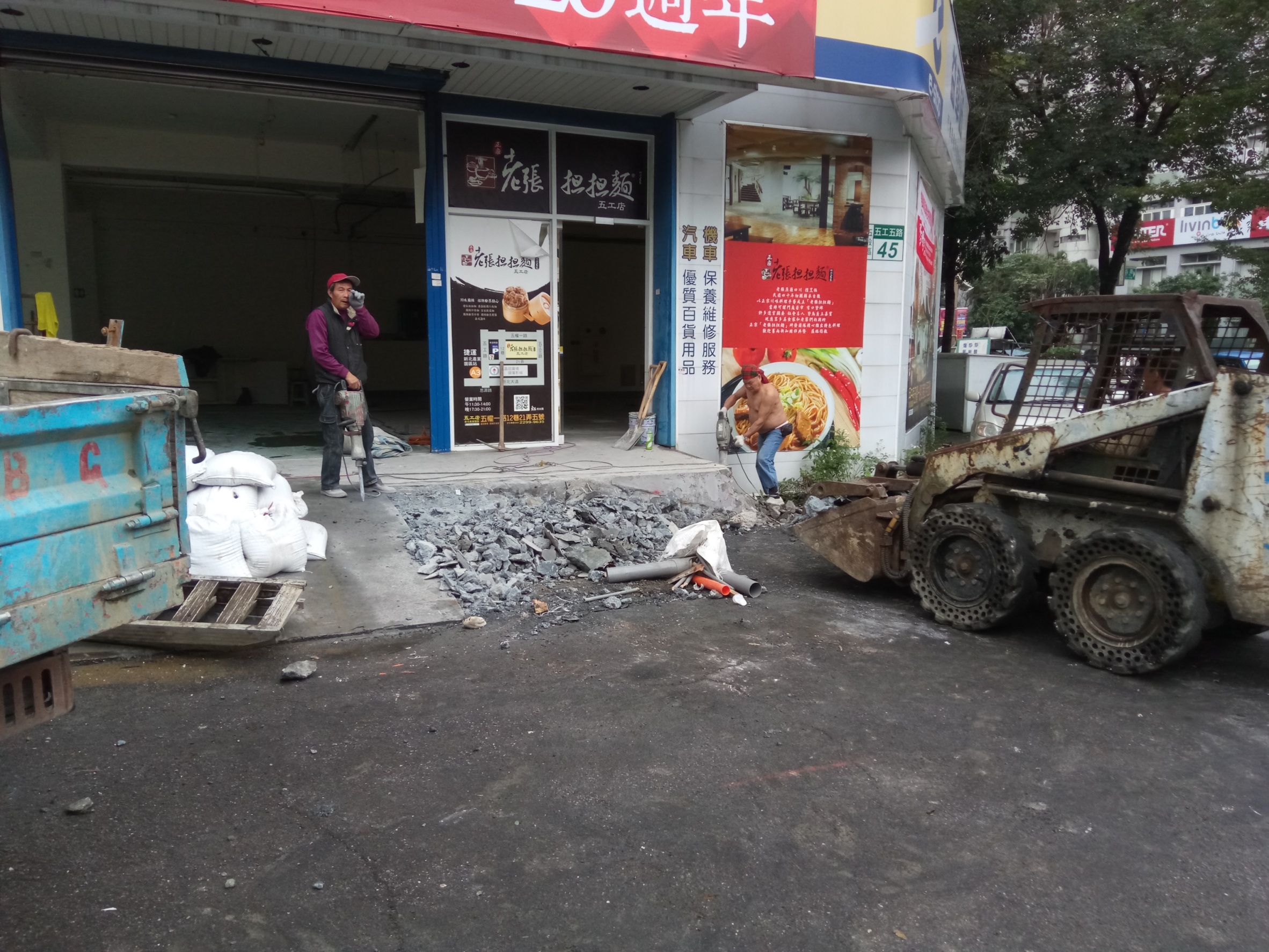 泥作工程(拆除工程)