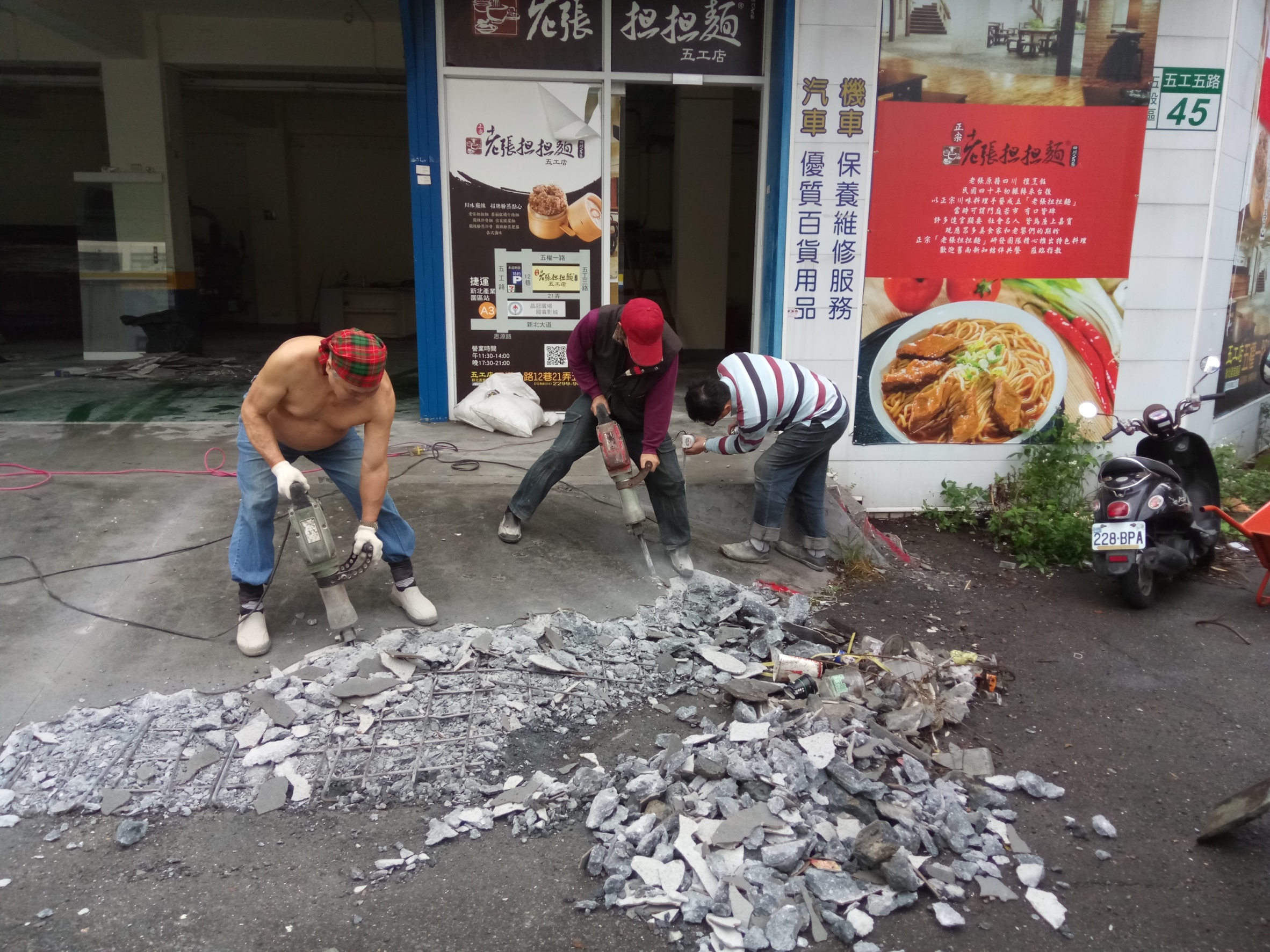 泥作工程(拆除工程)