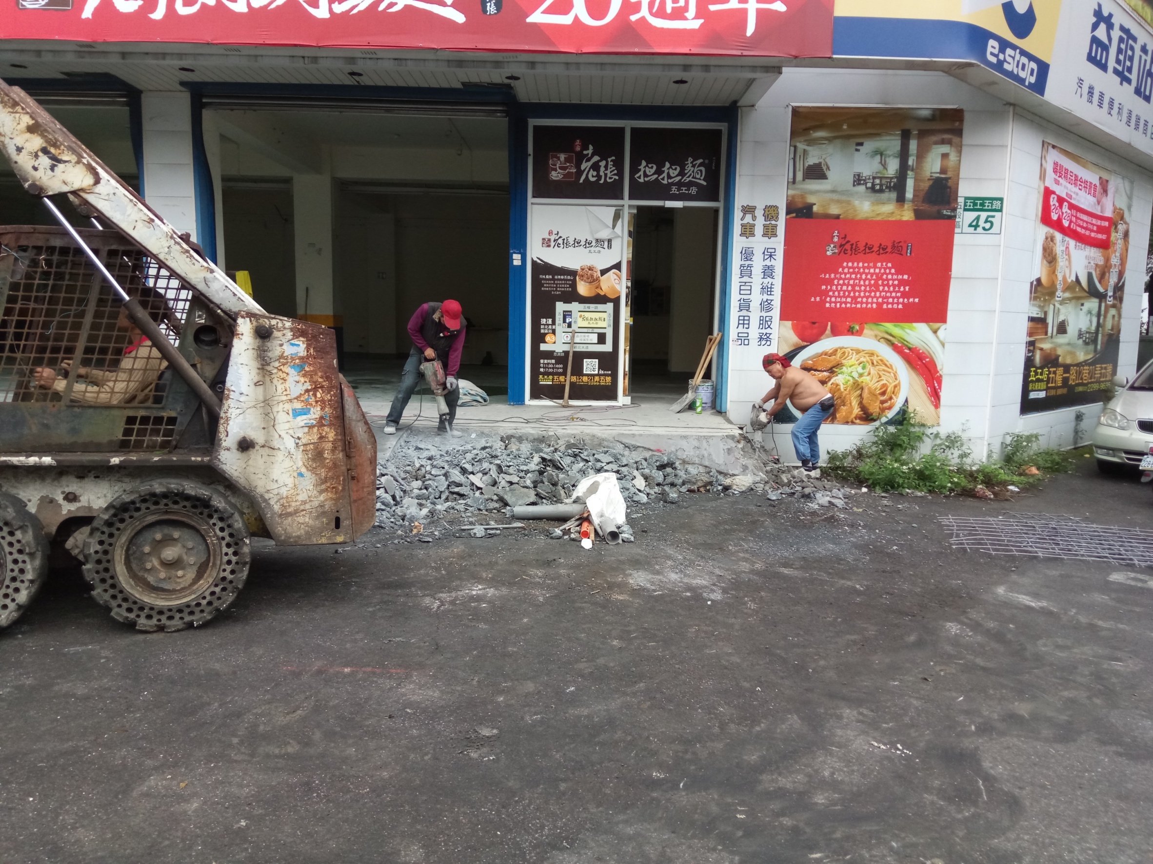 泥作工程(拆除工程)