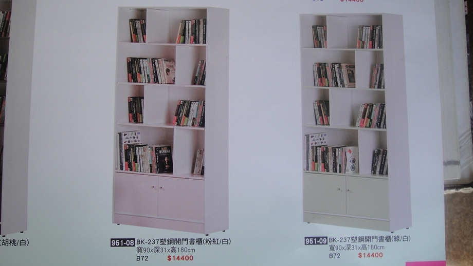 書櫃