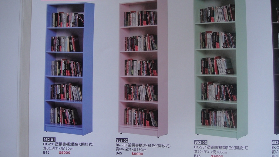書櫃