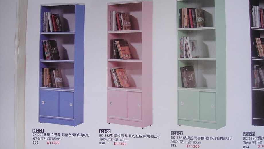 書櫃