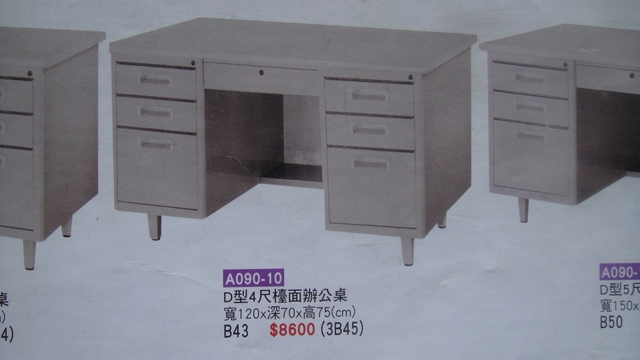 辦公桌