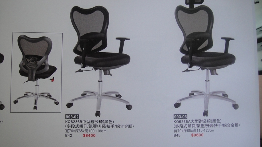 辦公椅