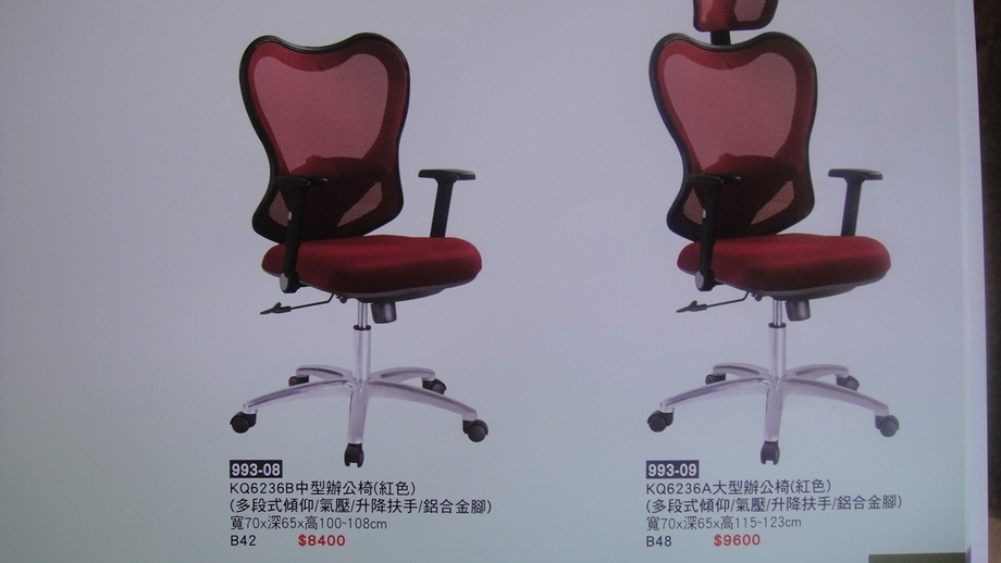 辦公椅