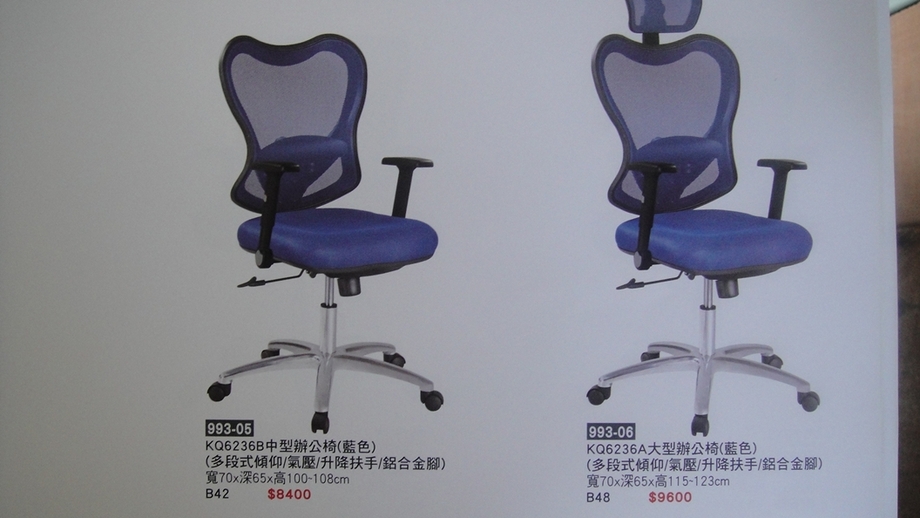 辦公椅