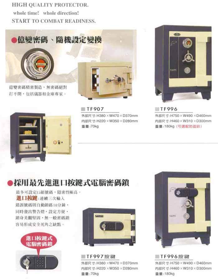 廟宇專用防竊投幣式金庫