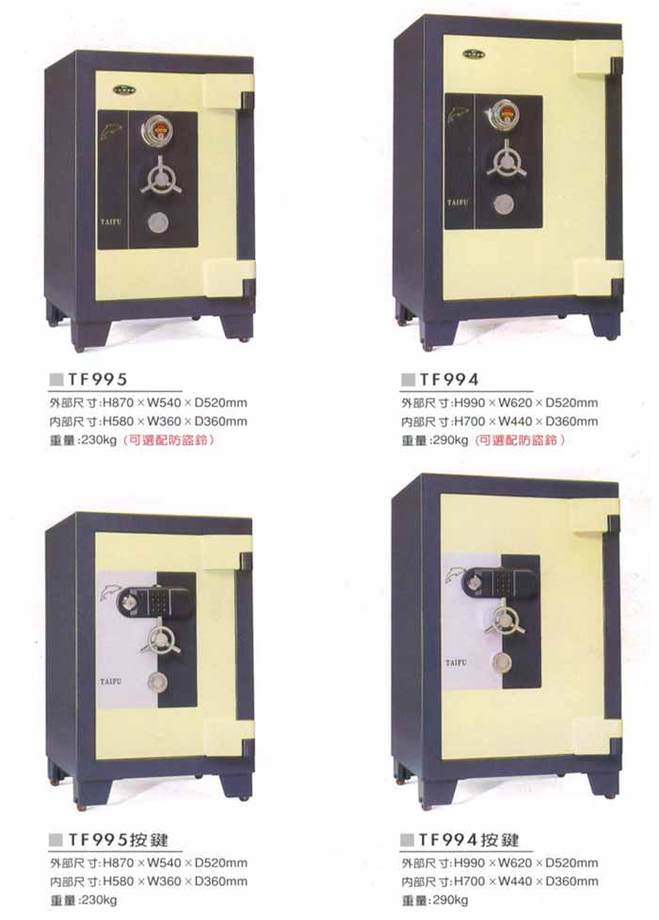 按鍵式電腦密碼鎖金庫