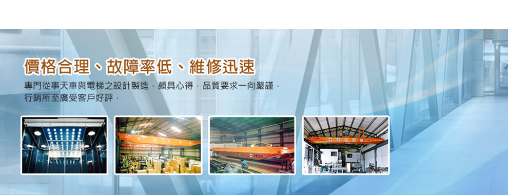 大誠機械有限公司-其他