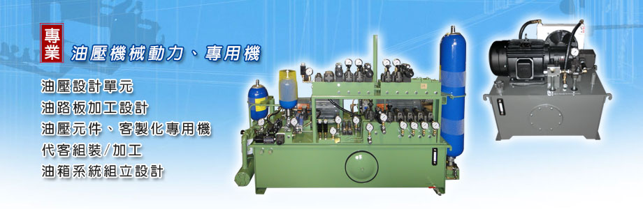 俊亮實業有限公司-工業機械