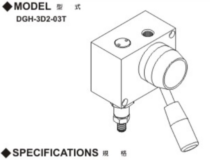 DGH-3D2-03T手動閥