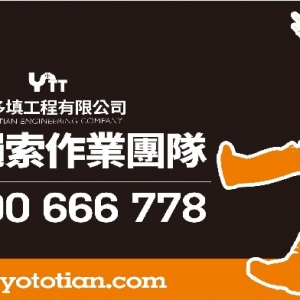 雨多填防水防熱工程-undefined