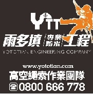 雨多填防水防熱工程-undefined