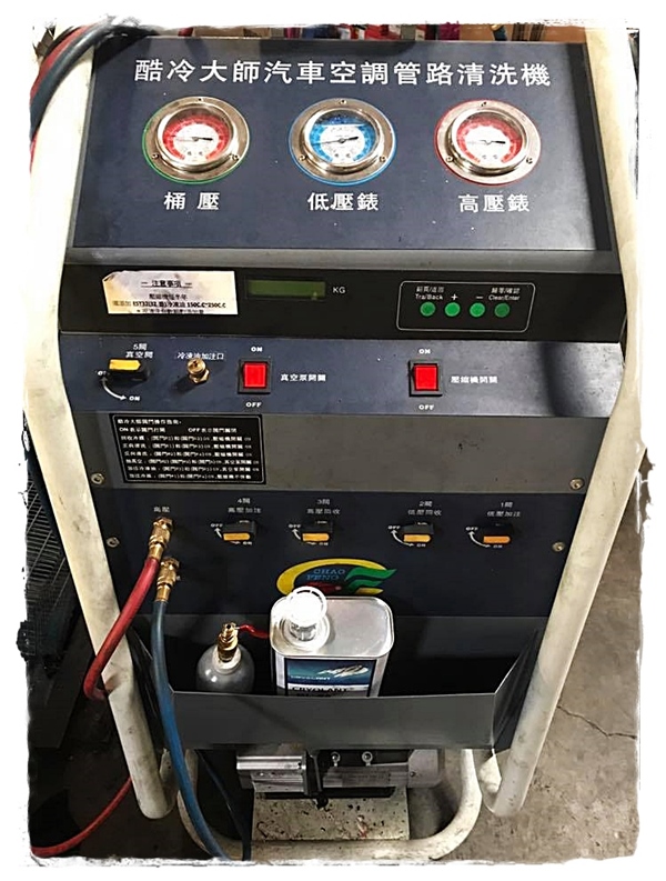 冷氣空調管路清洗機