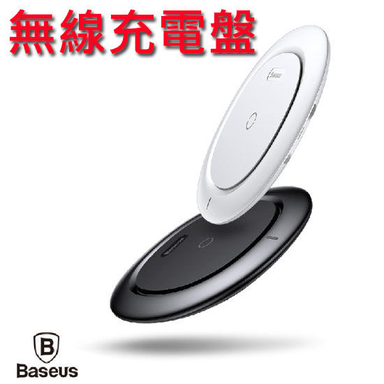 倍思無線充電盤