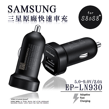 三星原廠高速車充頭(散裝)