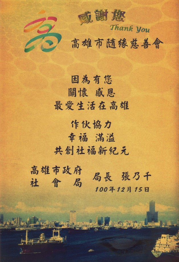 高雄市政府-社會局