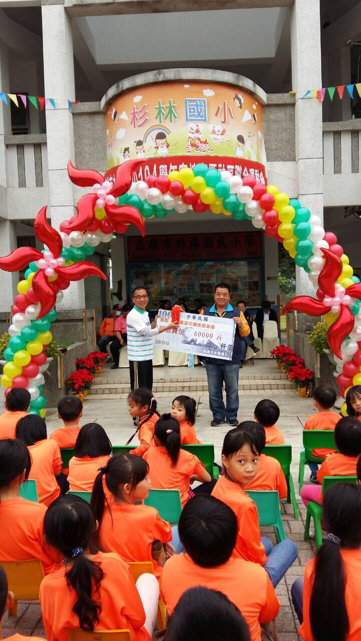 20151226補助杉林國小教育經費