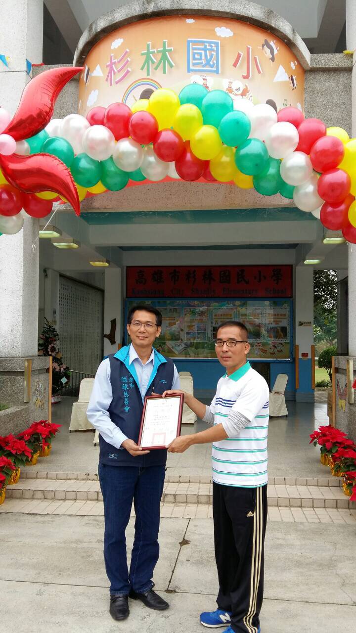 20151226補助杉林國小教育經費