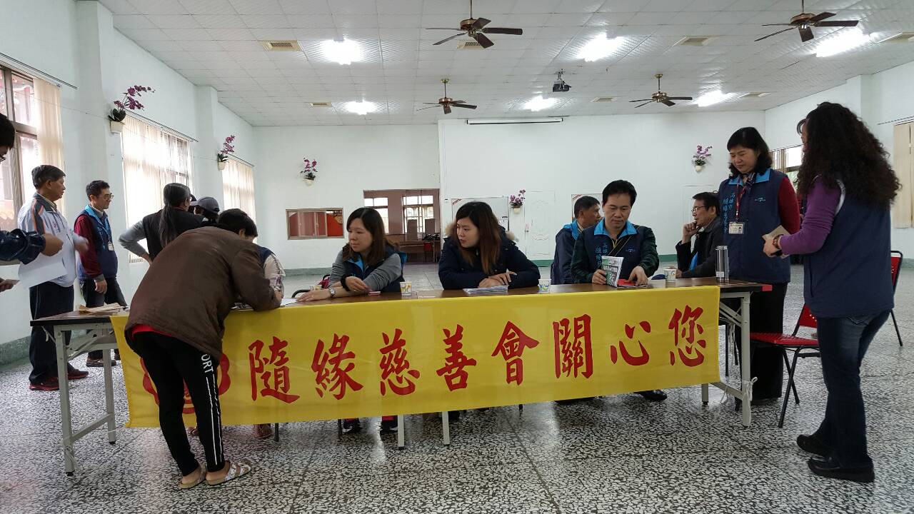 南化區冬令救濟