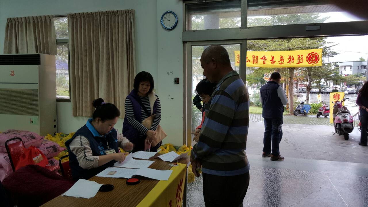 南化區冬令救濟