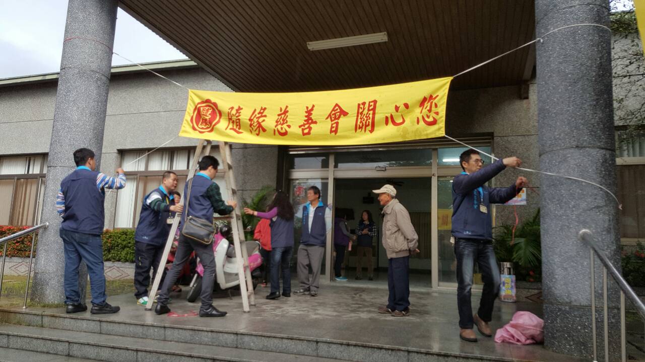 南化區冬令救濟