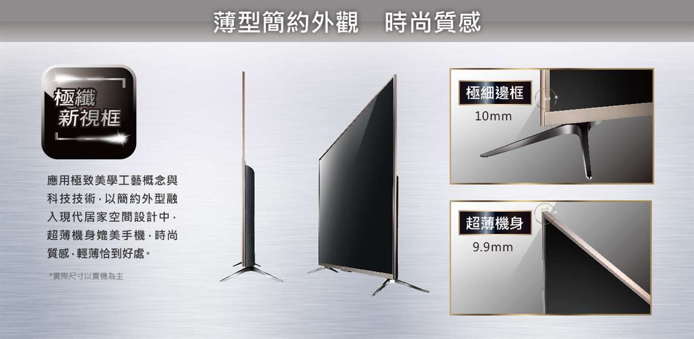 聲寶4K電視機-新寶電器行