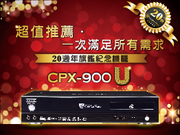 金嗓伴唱旗艦機種-新寶電器行