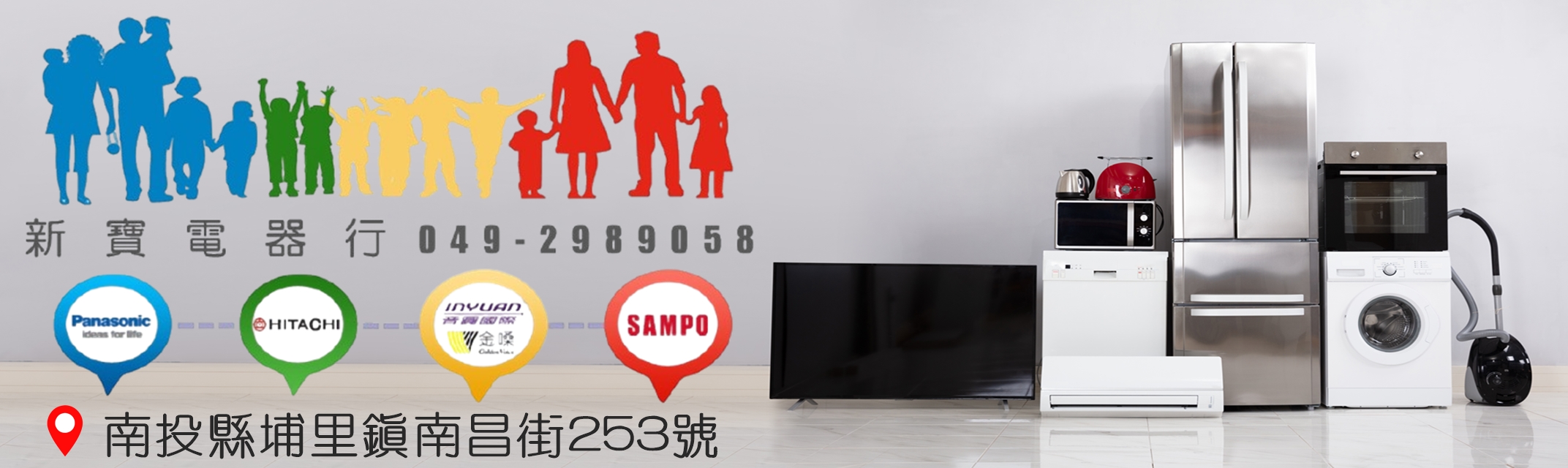 新寶電器行-禮贈品