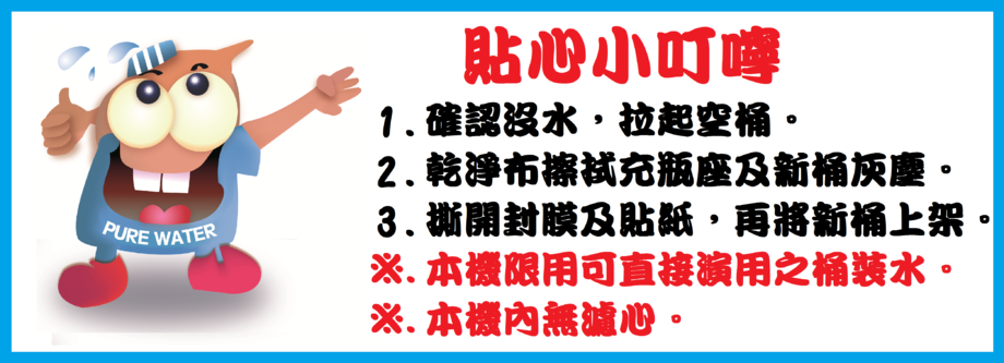 消費者的貼心叮嚀